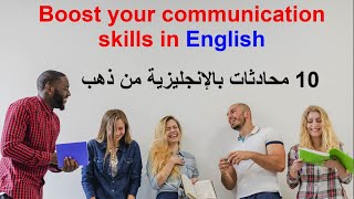 10 محادثات في اللغة الإنجليزية غاية في الأهمية Conversations in English