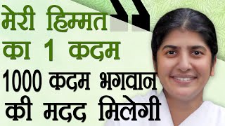 How to Experience God's Support & Guidance?: Ep 48: Subtitles English: BK Shivani