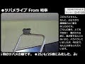 ツバメライブ