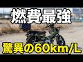 【愛車紹介】ガソリン高騰の救世主 クロスカブ110の紹介　不自由なく走行可能で平均燃費60キロを簡単に出してしまう燃費最強マシン ガソリン高騰しているので雨天以外はコレ！　#クロスカブ　#原付二種