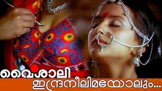 Indraneelimayolum... | Malayalam Classic Romantic  Movie  Vaisali (വൈശാലി) | Movie Song chords