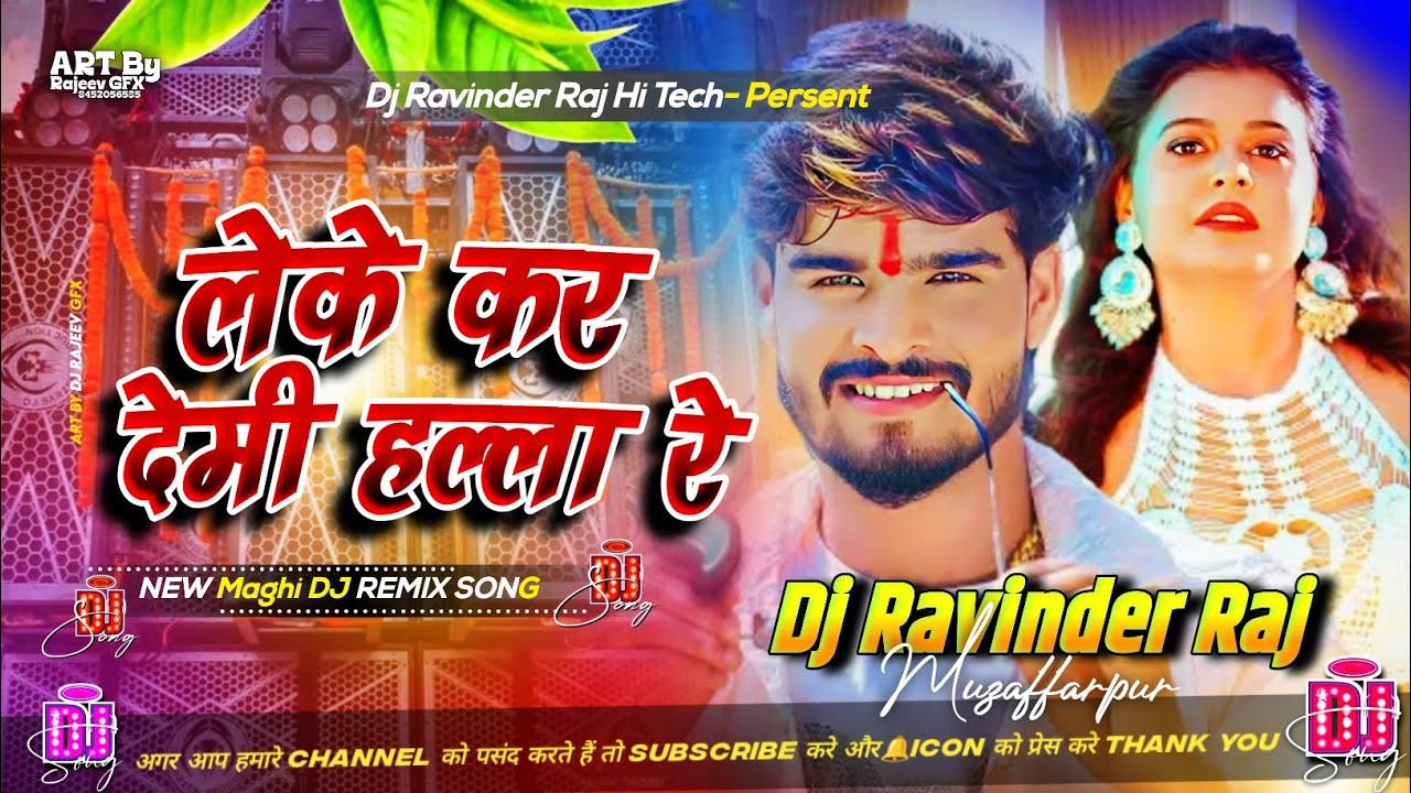 leke kar demhi halla re #djremix​ | #instagram​ viral #ashish​ yadav maghi song Dj Ravinder Hi Tech