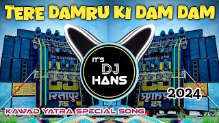 Download Lagu Tere Damru Ki Dam Dam | Dj Remix | KAWAD YATRA Song | Bhole Song 2024 MP3 Download Lagu Tere Damru Ki Dam Dam | Dj Remix | KAWAD YATRA Song | Bhole Song 2024 MP3