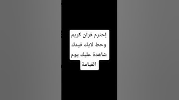 #ياسر_الدوسري #سورة_المؤمنون #اكسبلور #لايك #قرآن الكريم.