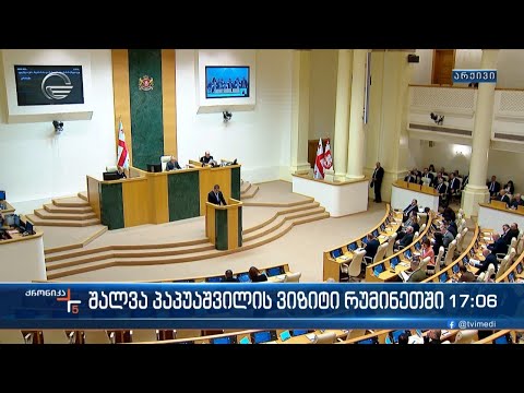ქრონიკა 17:00 საათზე - 24 სექტემბერი, 2023 წელი