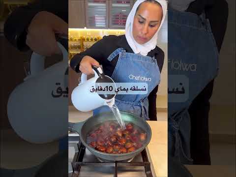 طريقة شوي الكستناء بافضل طريقه   افكار مطبخيه تعليم الطبخ