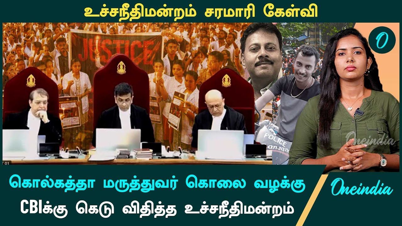 ⁣Kolkata Doctor Case | FIR பதிவு செய்ய ஏன் தாமதம்? | Oneindia Tamil