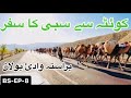 Quetta to sibi road journey  sibi by road journey via bolan pass bsep8