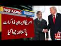 US–Iran Talks Take New Turn – Pakistan Emerges as Key Player | 92NewsHD