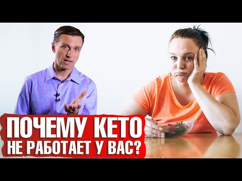 Почему не уходит вес? Почему не работает кето-диета? В чем причина? ☝️