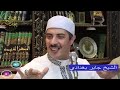 الشيخ جابر بغدادي يقول الله تعالى انا عند ظن عبدي بي 