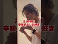 ひゅうがにハメられるやまとwwwww #コムドット切り抜き