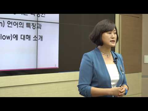 [포스텍 MOOC]  컴퓨터공학 입문 Intro 윤은영 교수