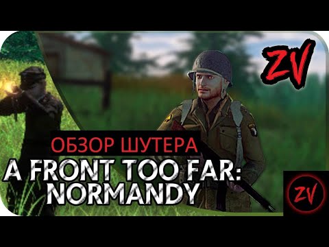 Обзор игры A Front Too Far: Normandy (олдскульного шутера от создателей Easy Red)