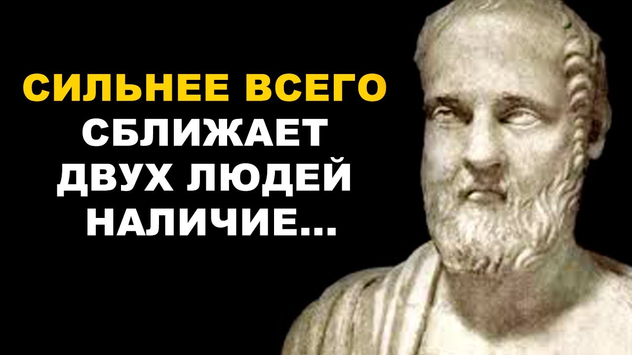 Мысли Исократа о дружбе, свободе и успехе - YouTube
