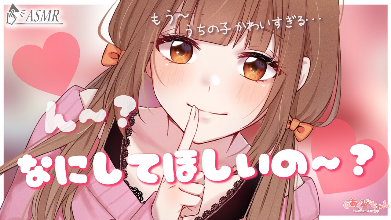 【男性向け】彼氏のことを赤ちゃんみたいに甘やかす彼女【立体音響】【ASMR】【シチュエーションボイス】