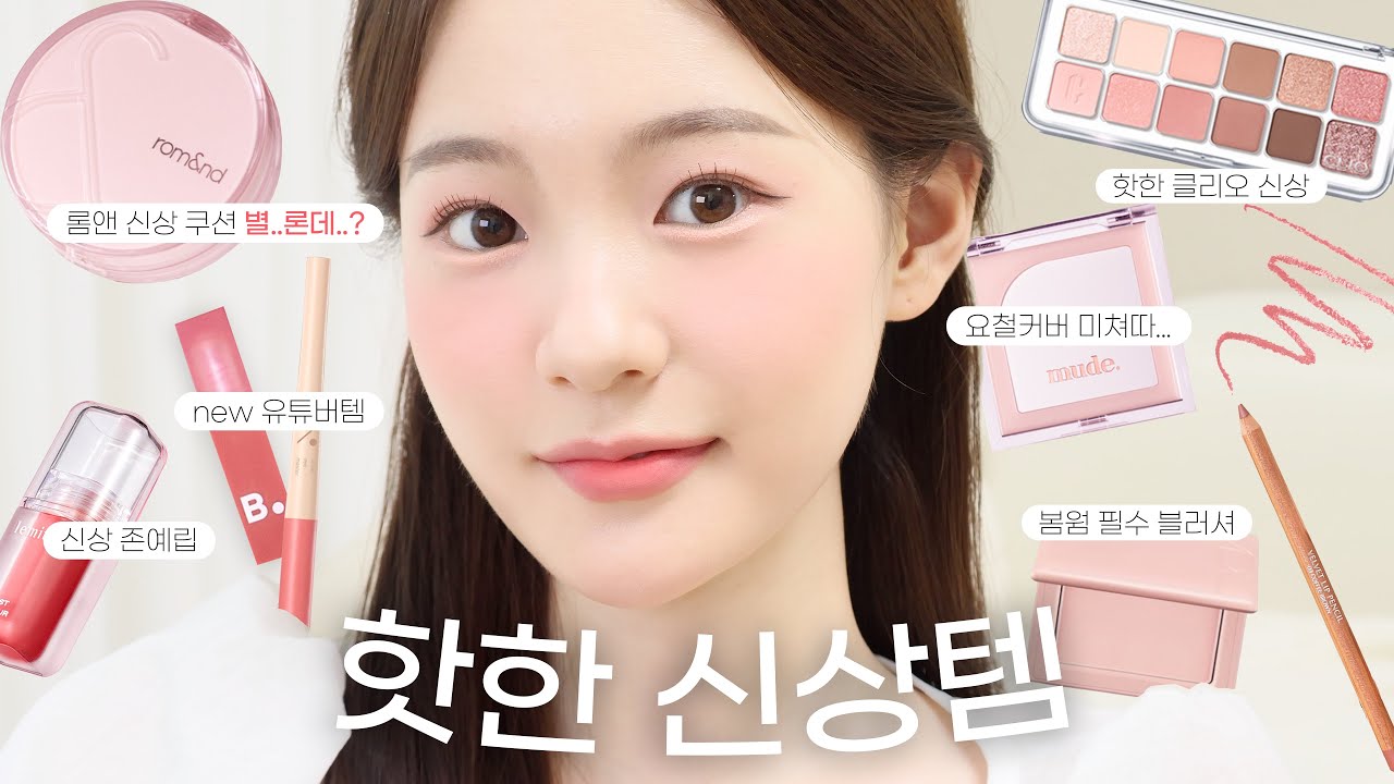 YouTube thumbnail, 유채 YUCHAE