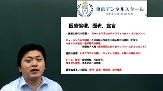公衆衛生学 ヘルシンキ宣言 ジュネーブ宣言 アルマアタ宣言 ヘルシンキ宣言 Youtube