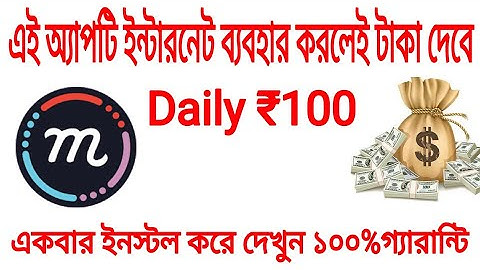 Mcent browser  add unlimited points and get daily Rs:100.