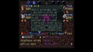 【SFC】 Wizardry(ウィザードリィ)6を普通に攻略 part30
