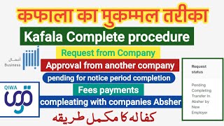 kafala transfer complete process | pending for notice period completion | kafala fees check