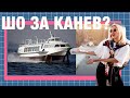 Топ-10 мест для бомбовых выходных в Каневе: по воде на Ракете, пикники, глемпинги, озера, отели!