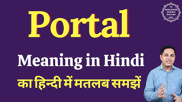 Portal meaning in Hindi | Portal ka kya matlab hota hai | Spoken English Class