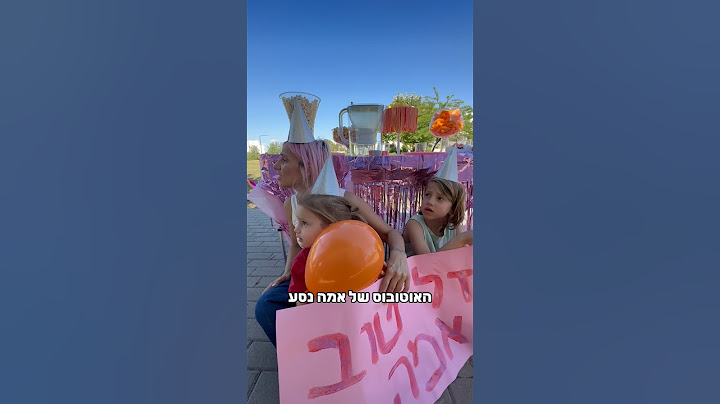 מפתיעה את אמה ליום הולדת עשר!  במקום בו היא הכי פחות תחשוד🤫💖 #מורןטרסוב