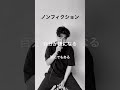 ノンフィクション/平井堅　#歌ってみた #橋川天晴