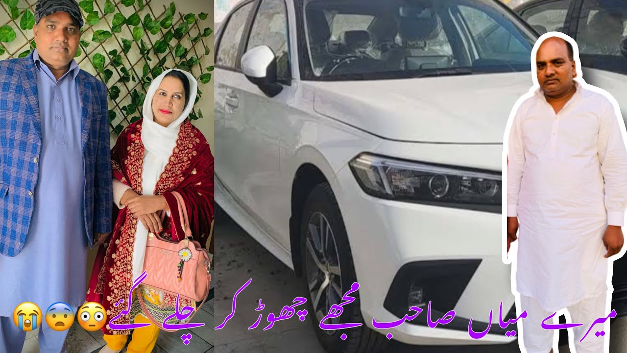 Rashida Rani Meray husband mujy Chod kar Chaly gy🥹😳My Daily Routine Vlogs | Vlogs ...