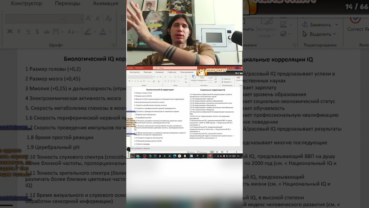 С ЧЕМ КОРРЕЛИРУЕТ IQ / Нейробиолог разбирает Видео, которое Вас оскорбит | ALI