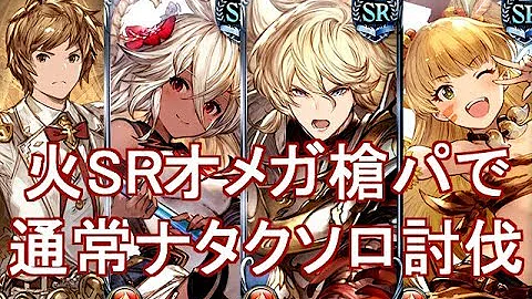 槍パ 火
