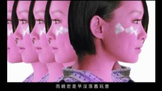 Video voorbeeld van "王菀之 Ivana 《低科技之歌》MV"