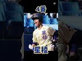 高校野球打線組んでみた（石川編・2025年版）