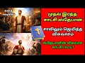 “When Heaven Opened: The Martyrdom of Stephen | Acts 7” #tamilchristian #christiantamil #aivideo