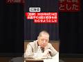 戦争を続けさせたい国があった　#shorts #佐藤優 #鈴木宗男