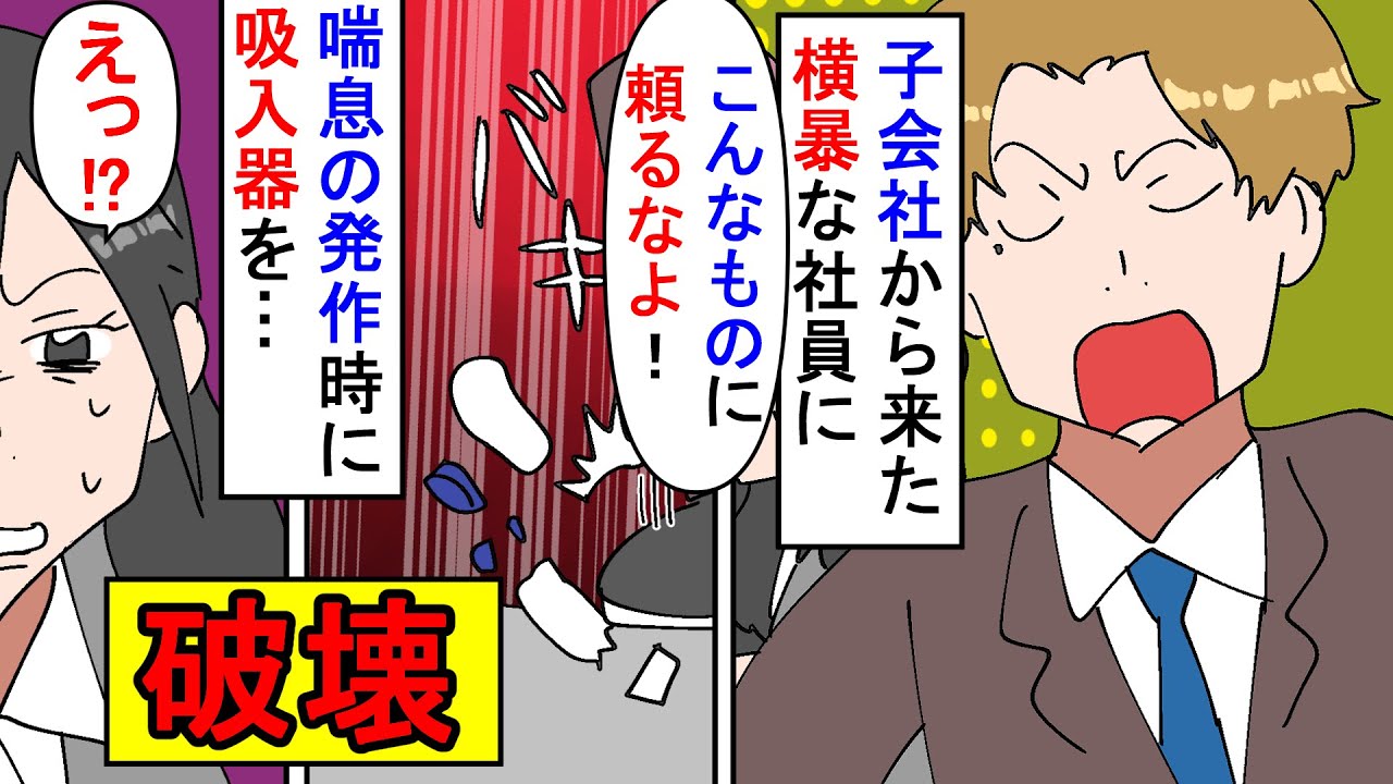 アニメ 喘息 発作 アニメ 喘息 発作 Twelfblogimgjp