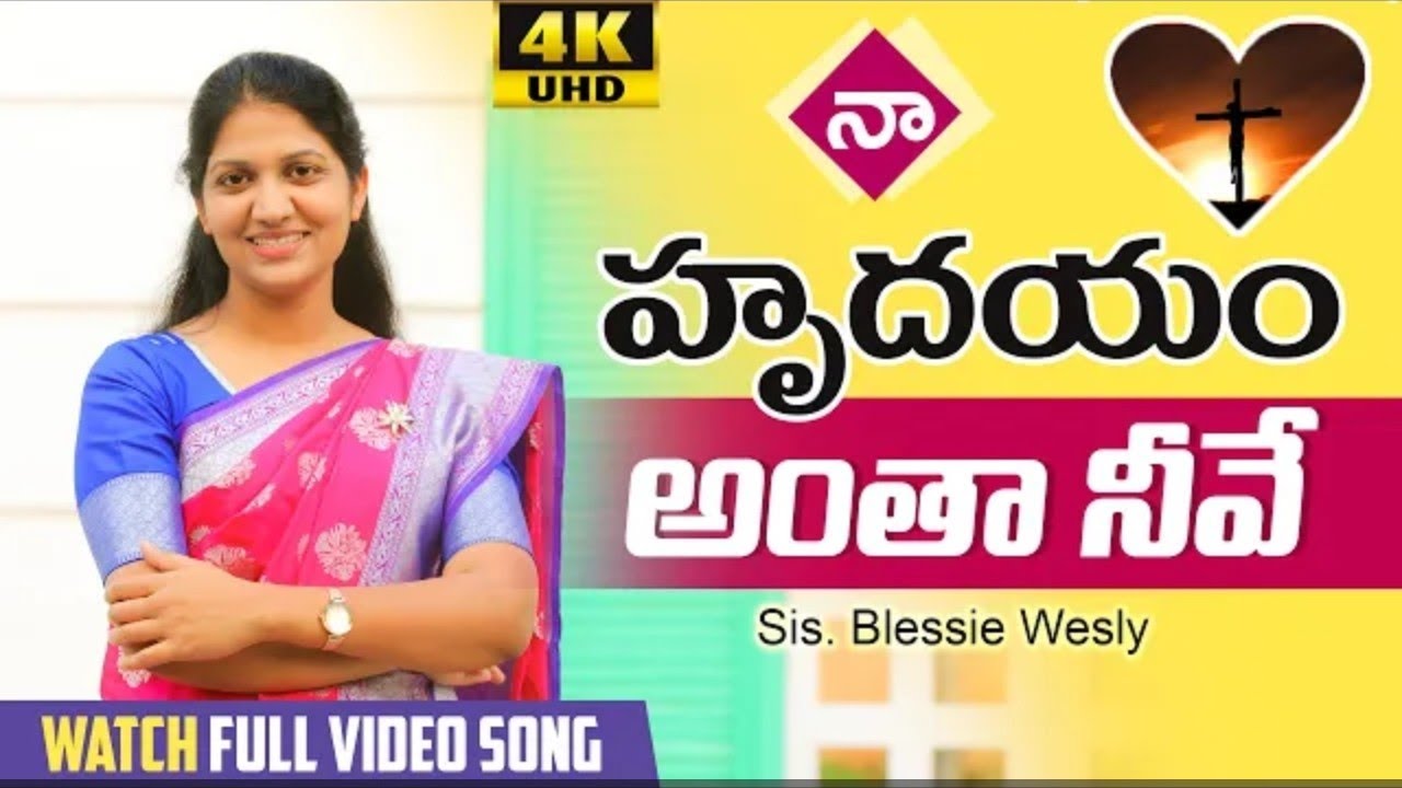    Full Song 2020LyricsNaa Hrudayamantha Neeve Album new2020 blessywesly2020newsong