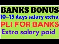 PLI FOR ALL BANKS bonus salary for banks 10-15 days extra salary paid