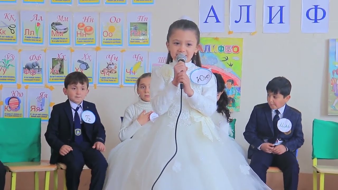 Иди Алифбо 2023