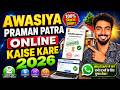 Niwas Praman Patra Kaise Banaye 2026 | Awasiya Online Apply kaise Kare | Resisdence Certificate