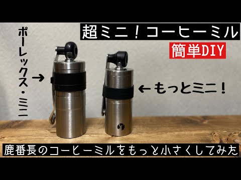 コーヒーミル hqdefault.jpg