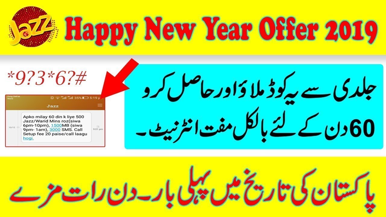 Jazz Free Internet Code 2019   Jazz Happy New Year Offer By Technical Ilyas