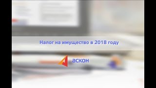 видео Новый налог на землю в 2016 году: изменения