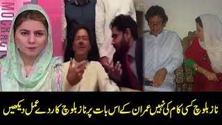 Naz Baloch reacts to Imran Khan’s ‘useless’ comment