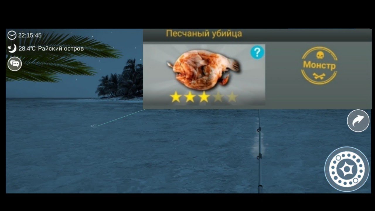 Рыбалка my fishing