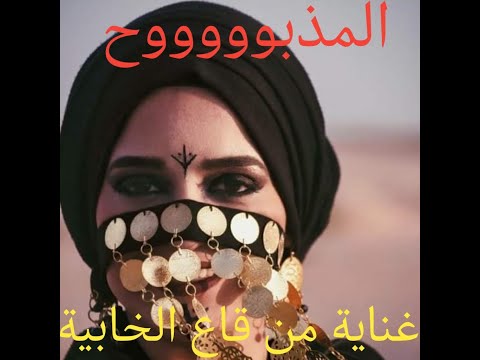 المذبوح طير البرني