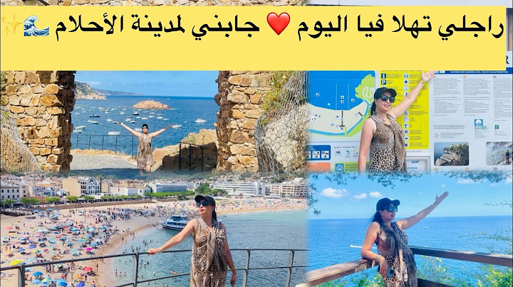 نهار ما يتنساش… راجلي دلّعني فوق الخيال!! 🔥 “أول مرة نعيش هاد اللحظات فـ مدينة ساحرة مع راجلي!