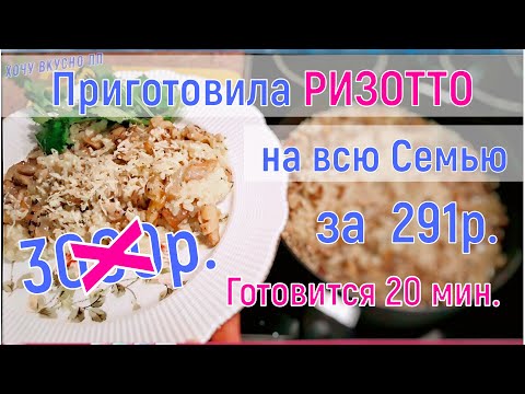 Ризотто с грибами как в ресторане готовим сами