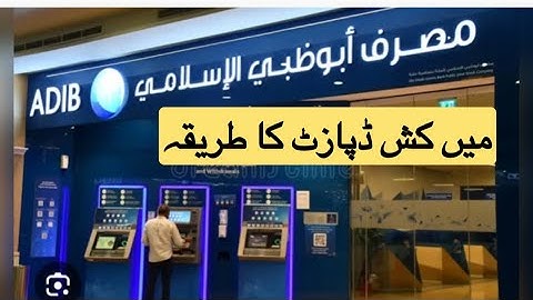 Cash Deposit in ADIB | Debit Card Payment 